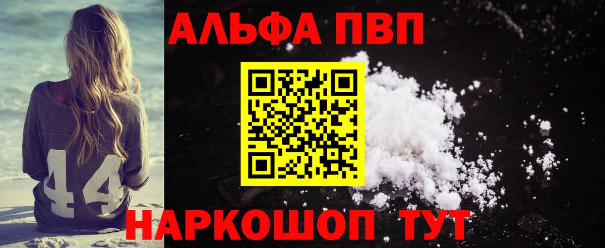 Кемерово  Alfa_PVP кристаллы  закладка  A-PVP Crystall  Вход с VPN  Alpha-PVP Соль 