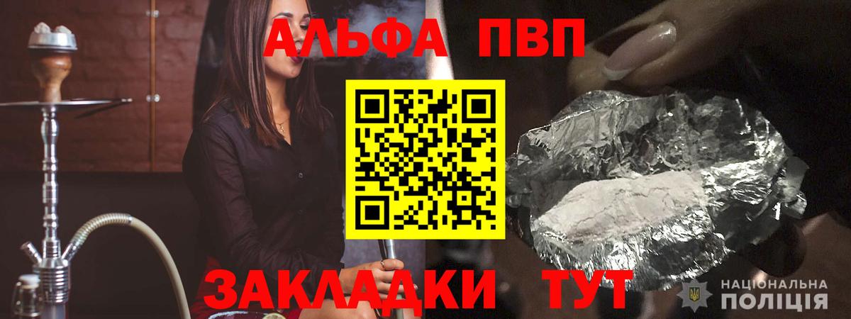 A PVP Соль Кемерово