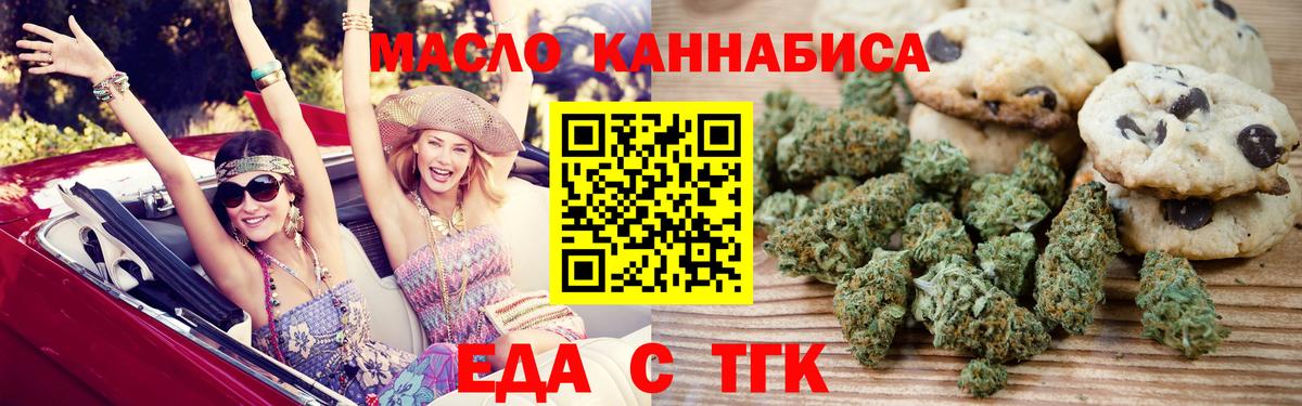Cannafood конопля Кемерово