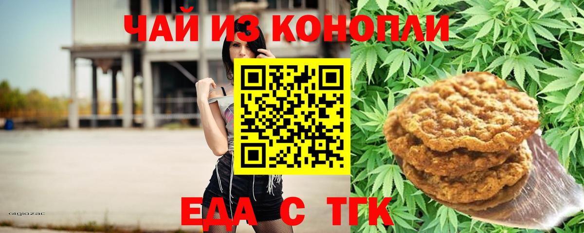 Кемерово  Cannafood конопля  Вход с VPN 