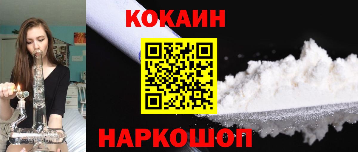 купить наркоту  COCAIN 97%  Кемерово  Вход с VPN  Кокаин Колумбийский 