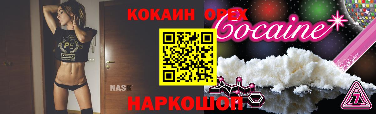 КОКАИН Колумбийский Кемерово