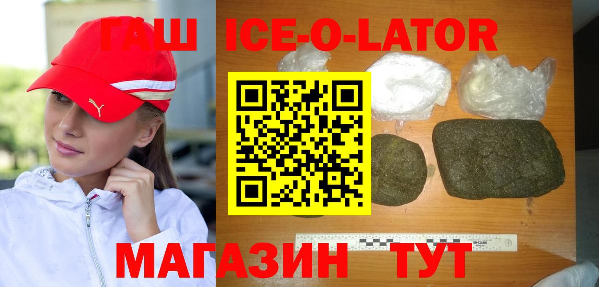 Гашиш гарик Кемерово