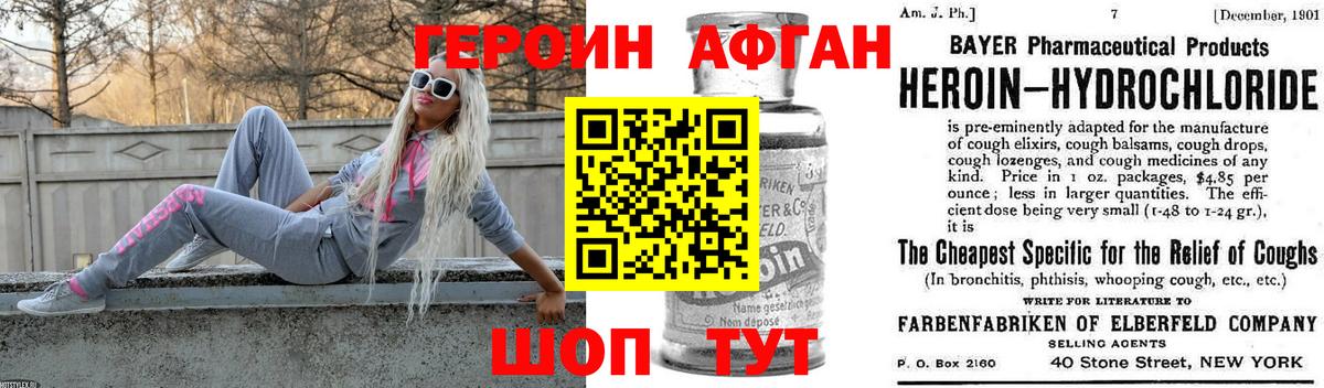 Кемерово  ГЕРОИН  Вход с VPN  ГЕРОИН Афган 