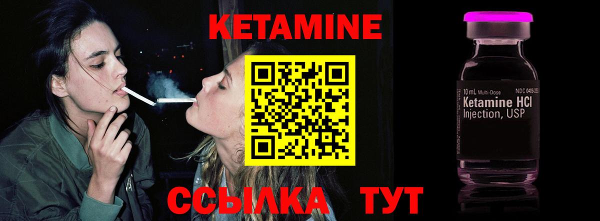 Кетамин ketamine  Вход с VPN  Кемерово 