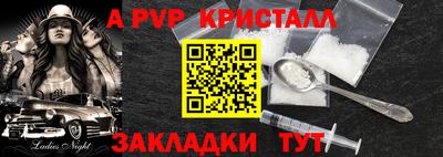 альфа пвп VHQ Конаково