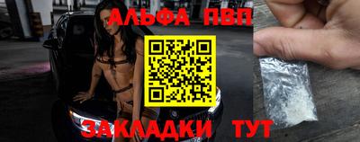 Альфа ПВП Комсомольск-на-Амуре