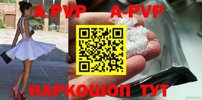 Альфа ПВП Комсомольск-на-Амуре