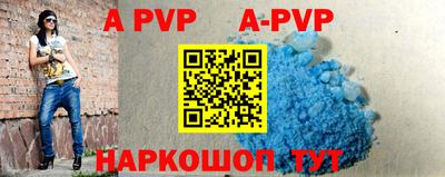 альфа пвп VHQ Конаково