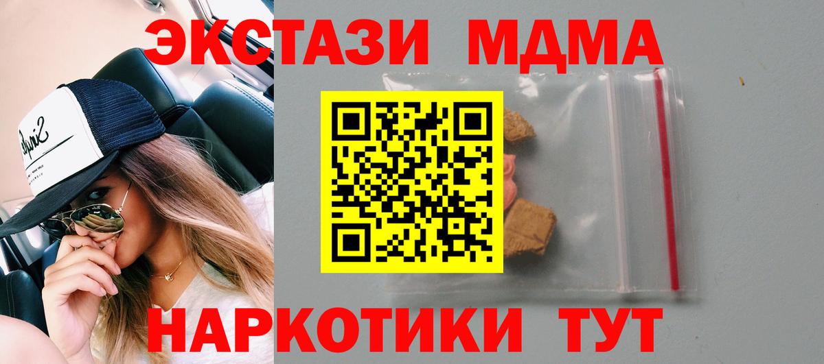 MDMA crystal  МДМА  Кемерово  Вход с VPN  МДМА Molly 