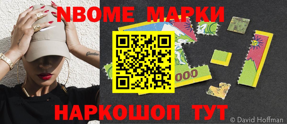 Кемерово  Марки NBOMe 1,8мг  Вход с VPN 